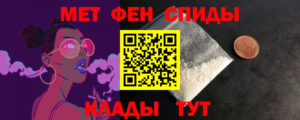 Павловский Посад  Amphetamine Розовый  Вход с VPN 