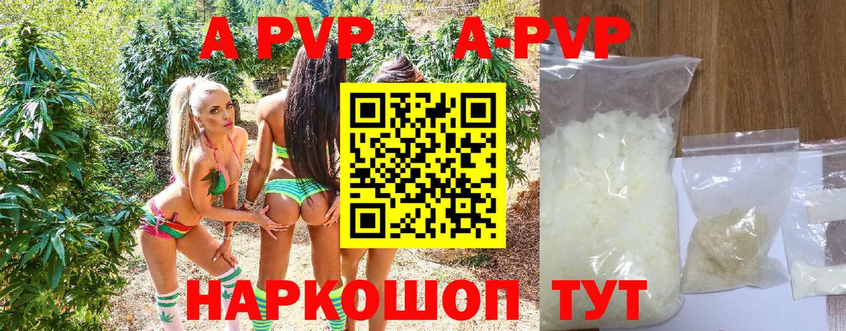 Alpha PVP Соль  Альфа ПВП СК КРИС  Вход с VPN  APVP  Павловский Посад  Альфа ПВП Соль 