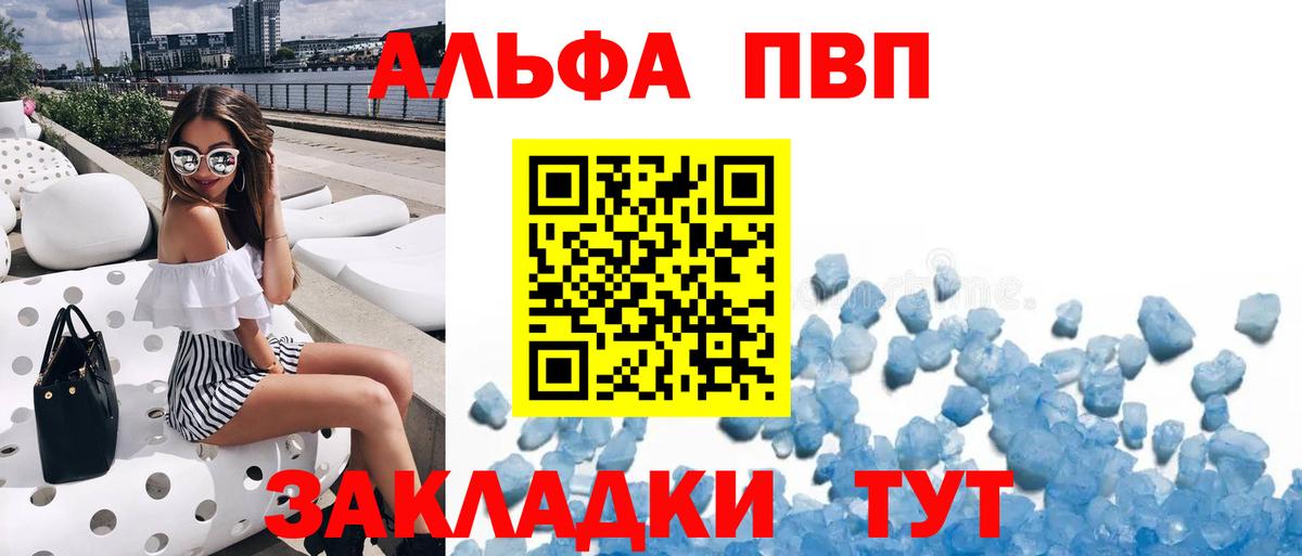 Альфа ПВП крисы CK Павловский Посад