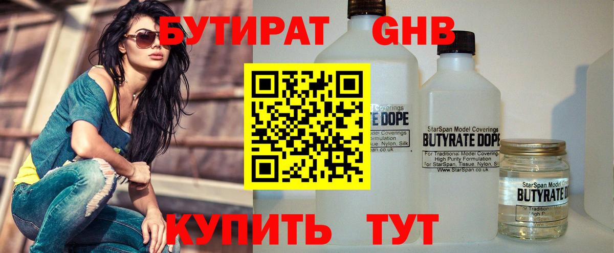 Павловский Посад  Бутират бутик  Бутират  Вход с VPN 