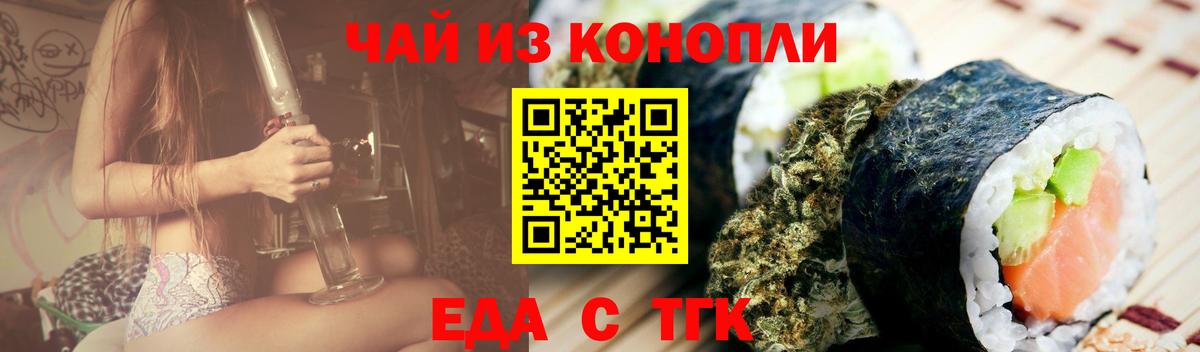 Павловский Посад  Печенье с ТГК конопля  Вход с VPN 