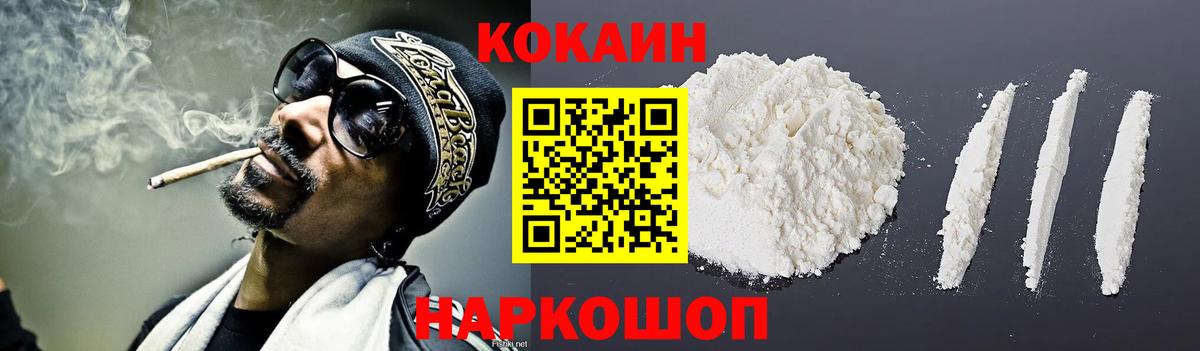 Кокаин Боливия  Вход с VPN  КОКАИН 99%  Павловский Посад 