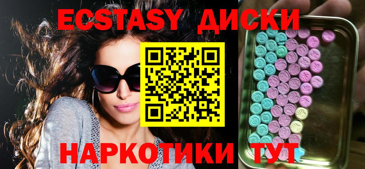 Экстази 99% Павловский Посад