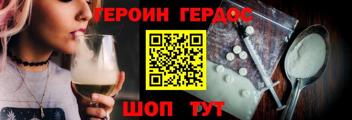 Павловский Посад  ГЕРОИН гречка  Вход с VPN 
