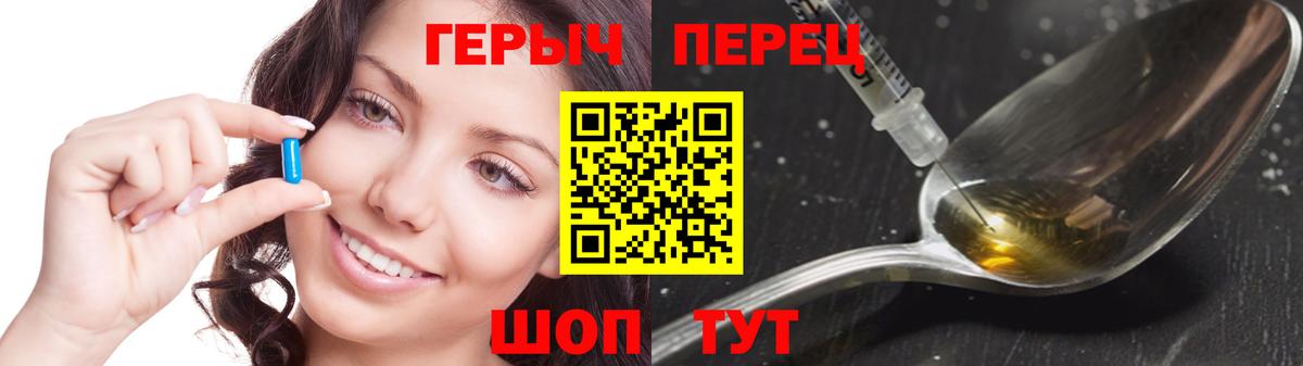 Героин хмурый Павловский Посад