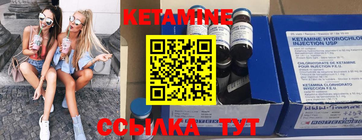 Павловский Посад  КЕТАМИН VHQ  Вход с VPN 