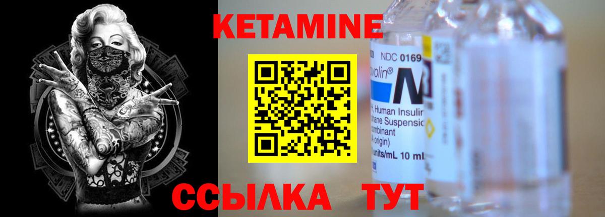 КЕТАМИН ketamine Павловский Посад