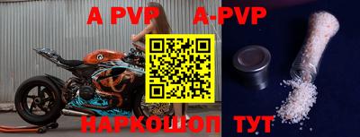 apvp Бузулук
