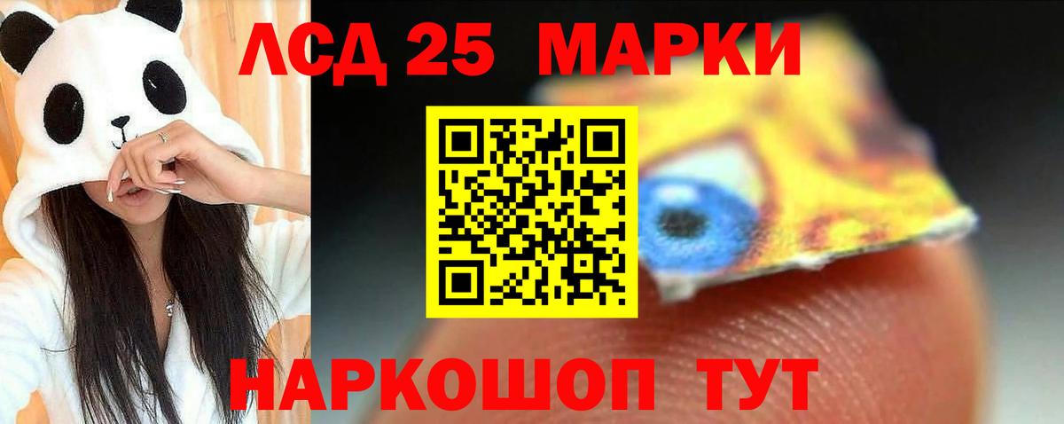 ЛСД экстази ecstasy  LSD-25 экстази  Павловский Посад  Вход с VPN  Лсд 25 экстази кислота 