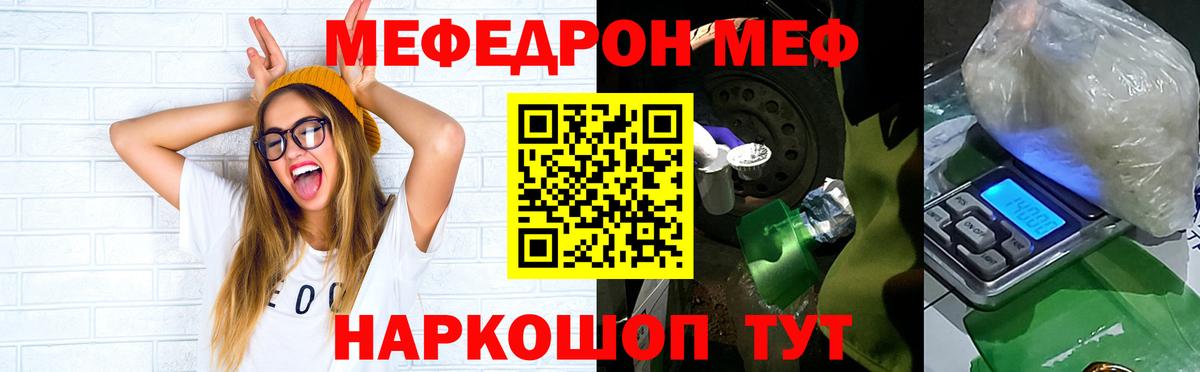 Павловский Посад  Мефедрон кристаллы  Вход с VPN  МЕФ mephedrone 