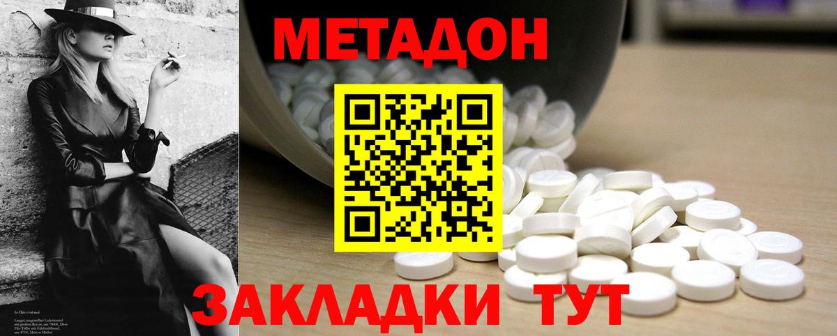 Павловский Посад  МЕТАДОН methadone  Вход с VPN  МЕТАДОН VHQ 