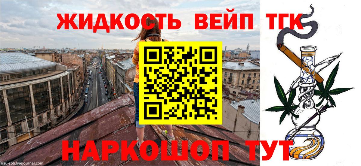 ТГК концентрат Павловский Посад